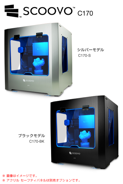 低価格3Dプリンターと無料3Dデータのダウンロード